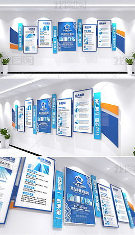动感蓝色商务企业文化墙发展历程办公宣传栏图片 设计效果图下载